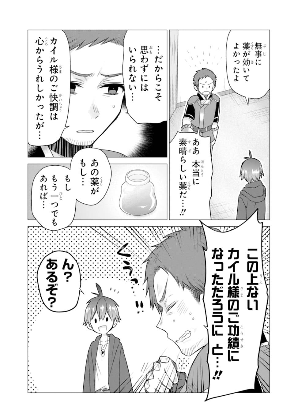 ページ 27 — 第15話