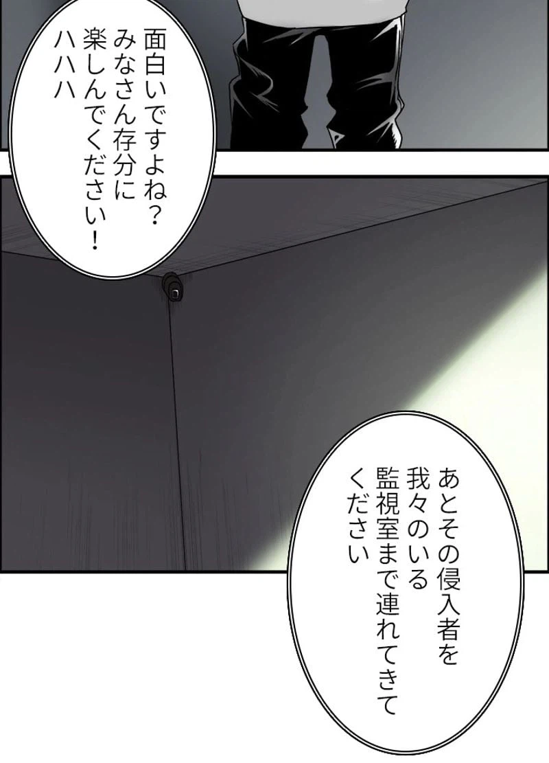 ページ 24 — 第18話