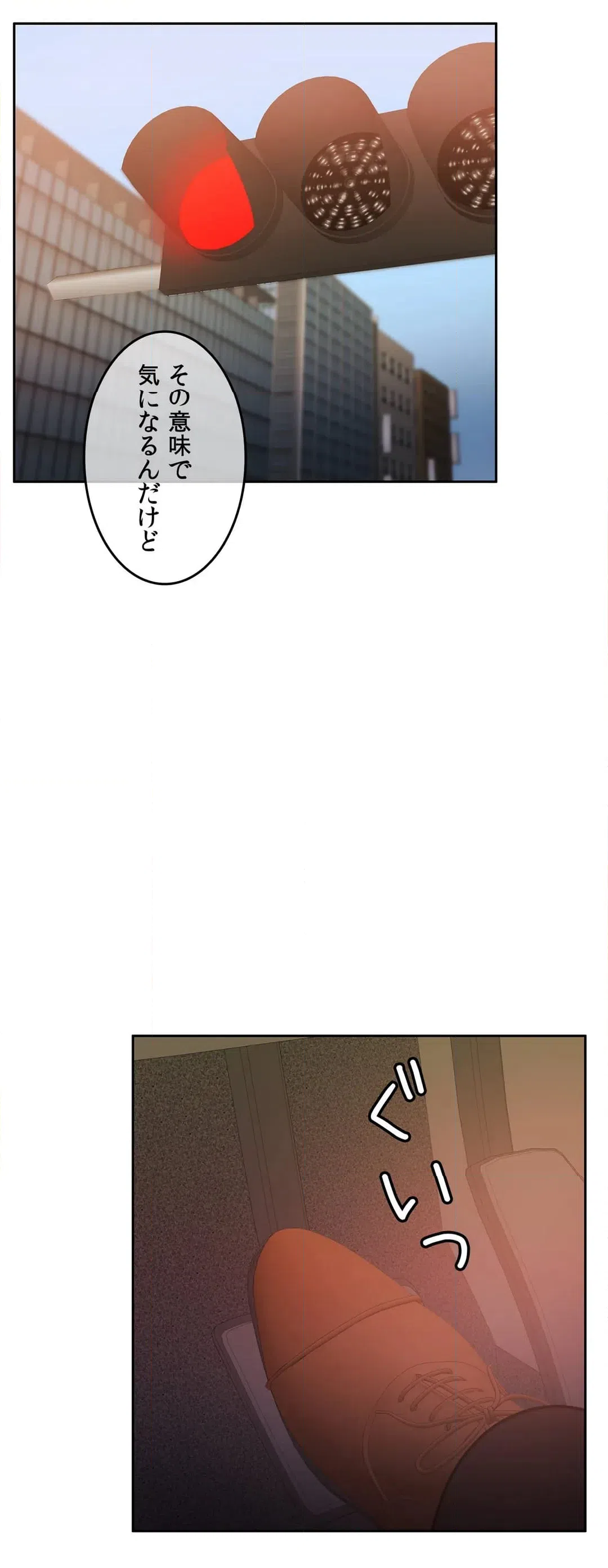 ページ 29 — 第64話