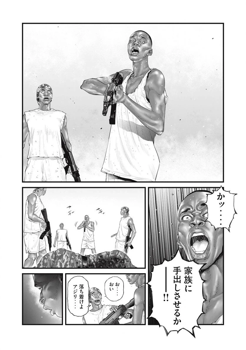ページ 10 — 第44話