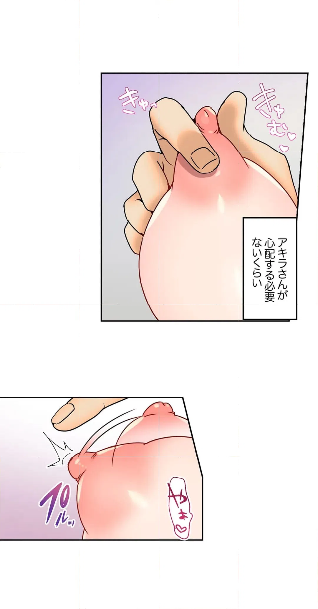 ページ 5 — 第39話