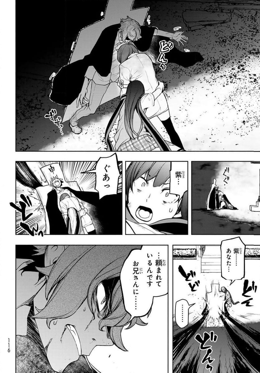 ページ 28 — 第196話