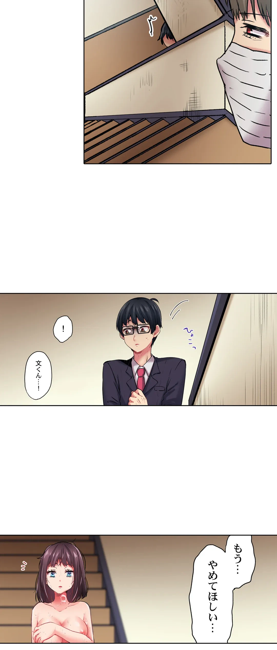 ページ 15 — 第12話