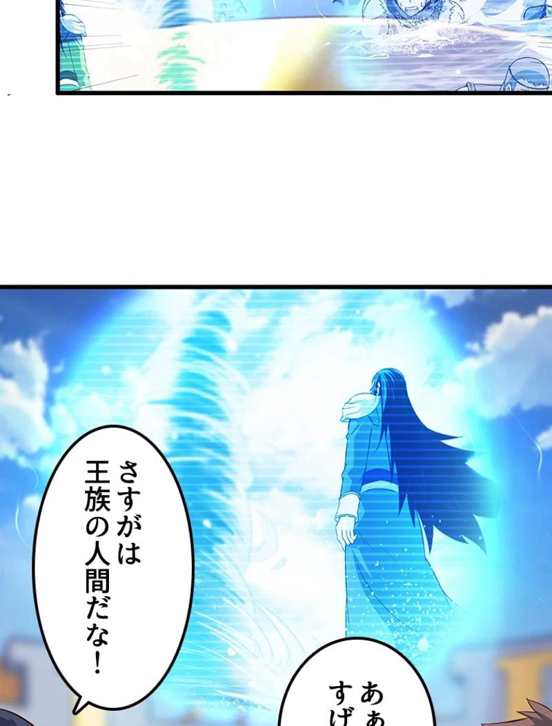 ページ 4 — 第64話