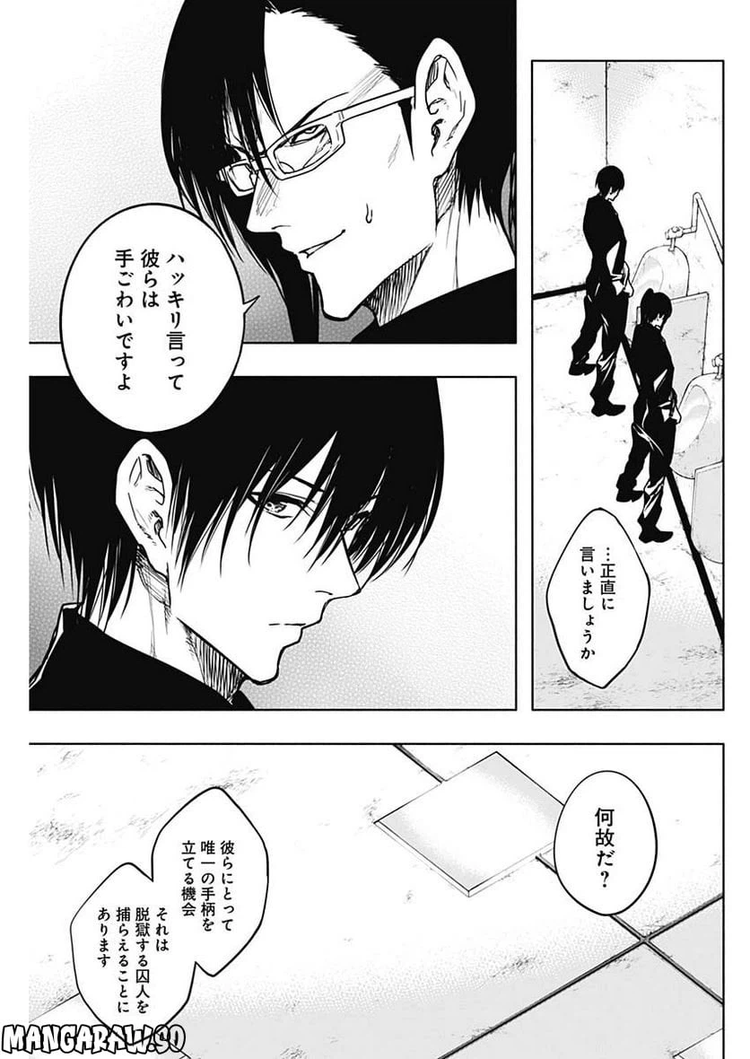 ページ 3 — 第92話