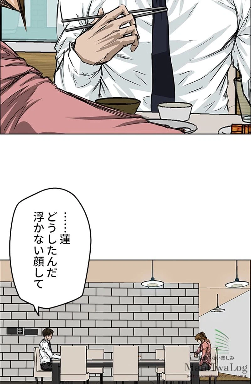 ページ 15 — 第29話