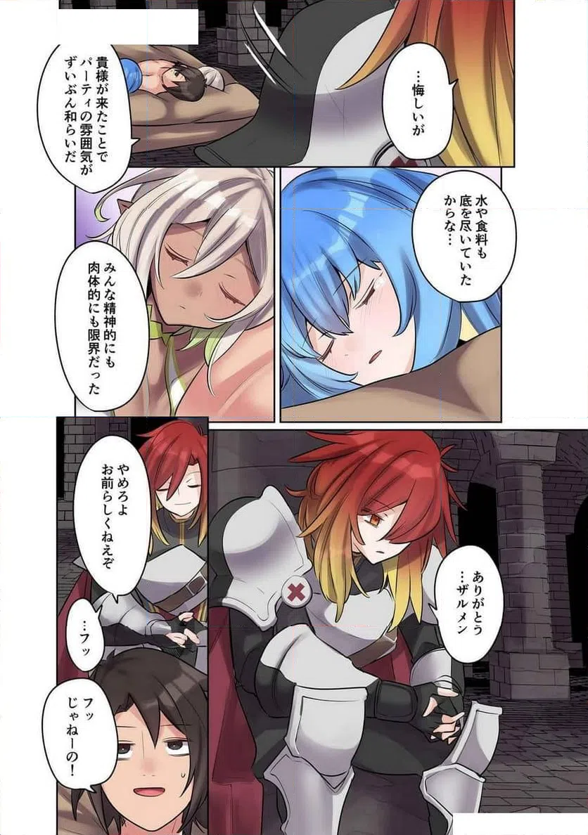 ページ 12 — 第12話