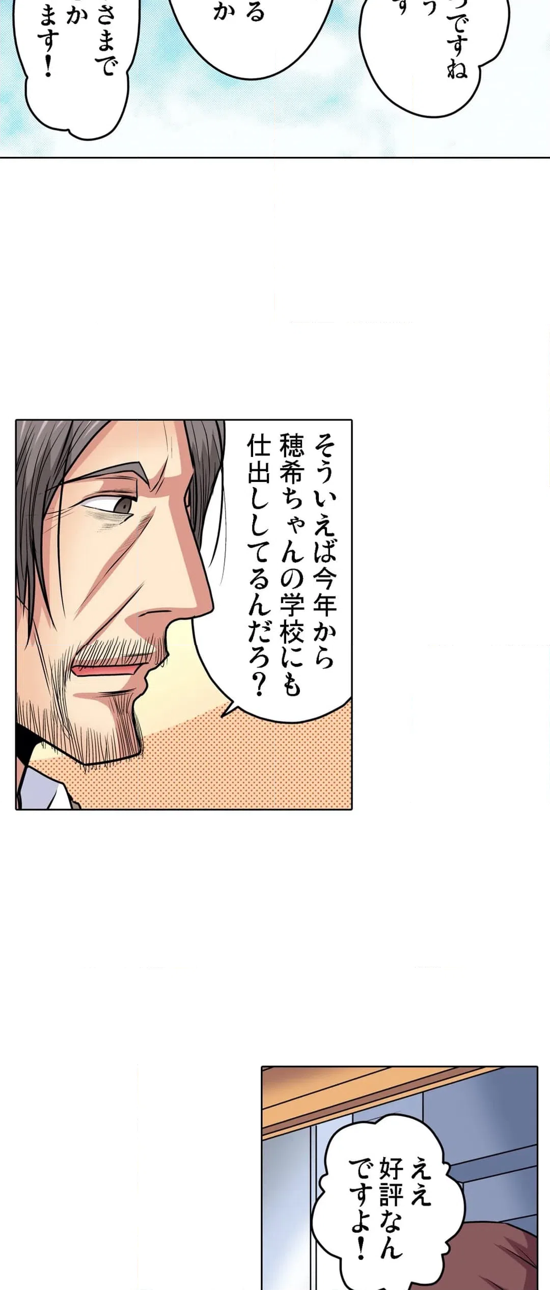 ページ 9 — 第46話