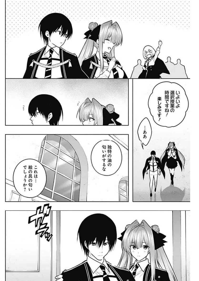 ページ 8 — 第131話