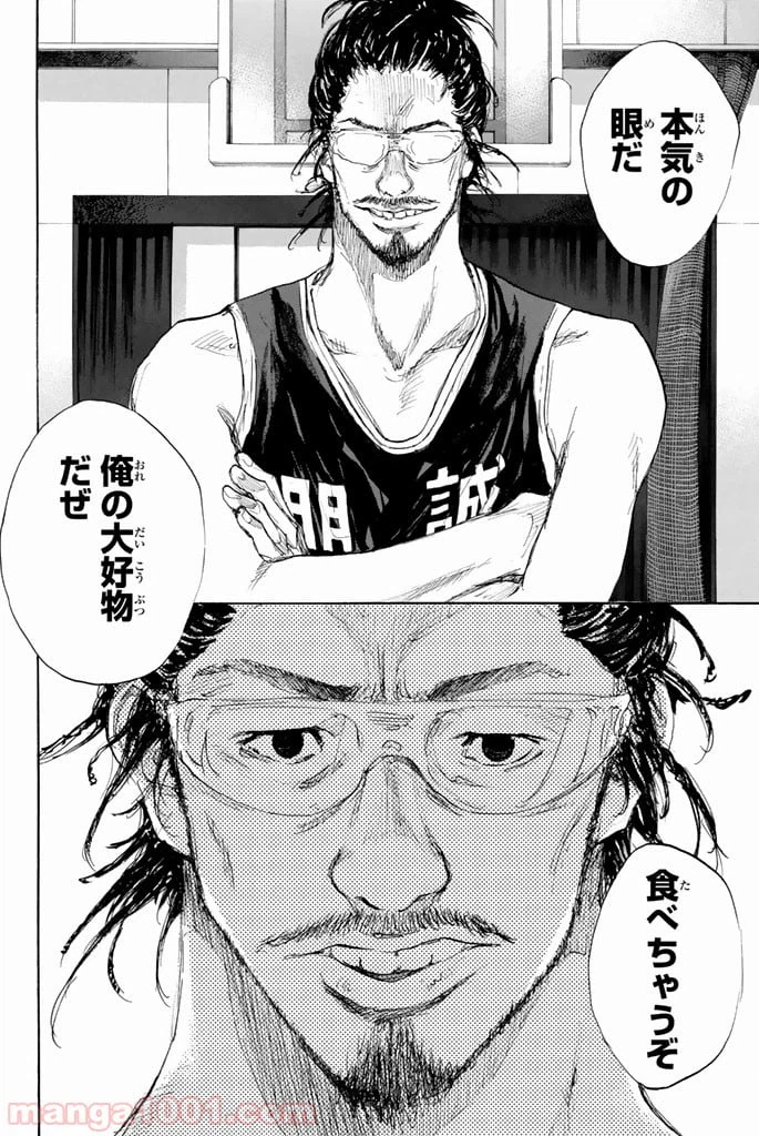 ページ 18 — 第270.5話