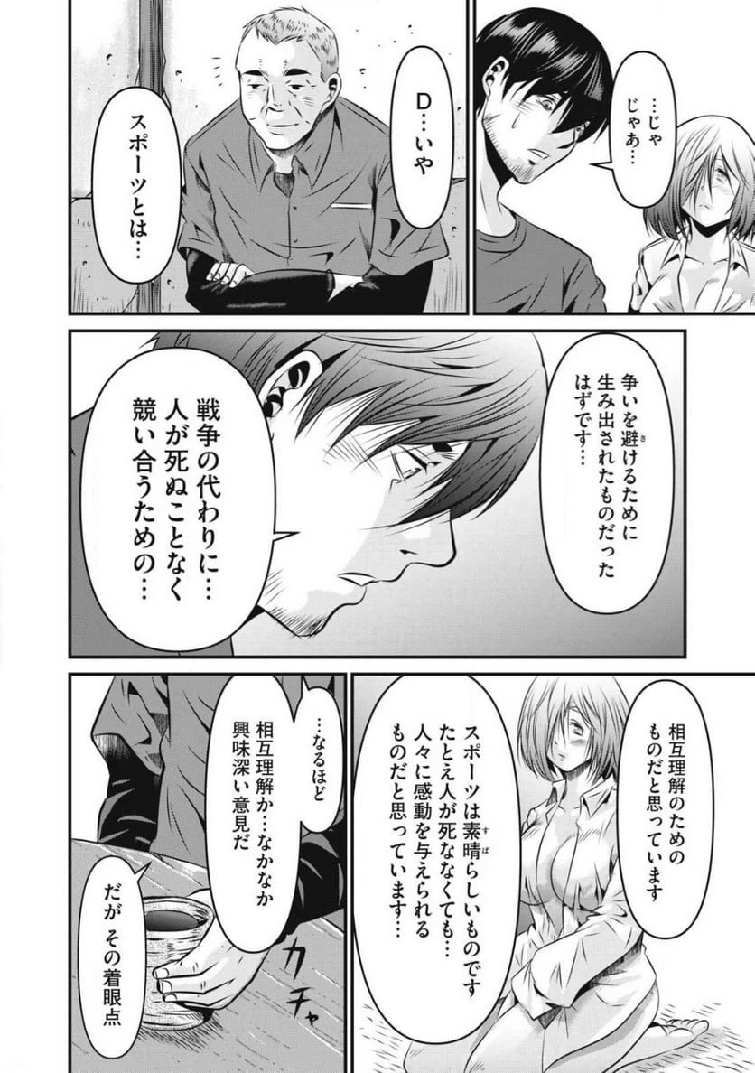 ページ 10 — 第27話