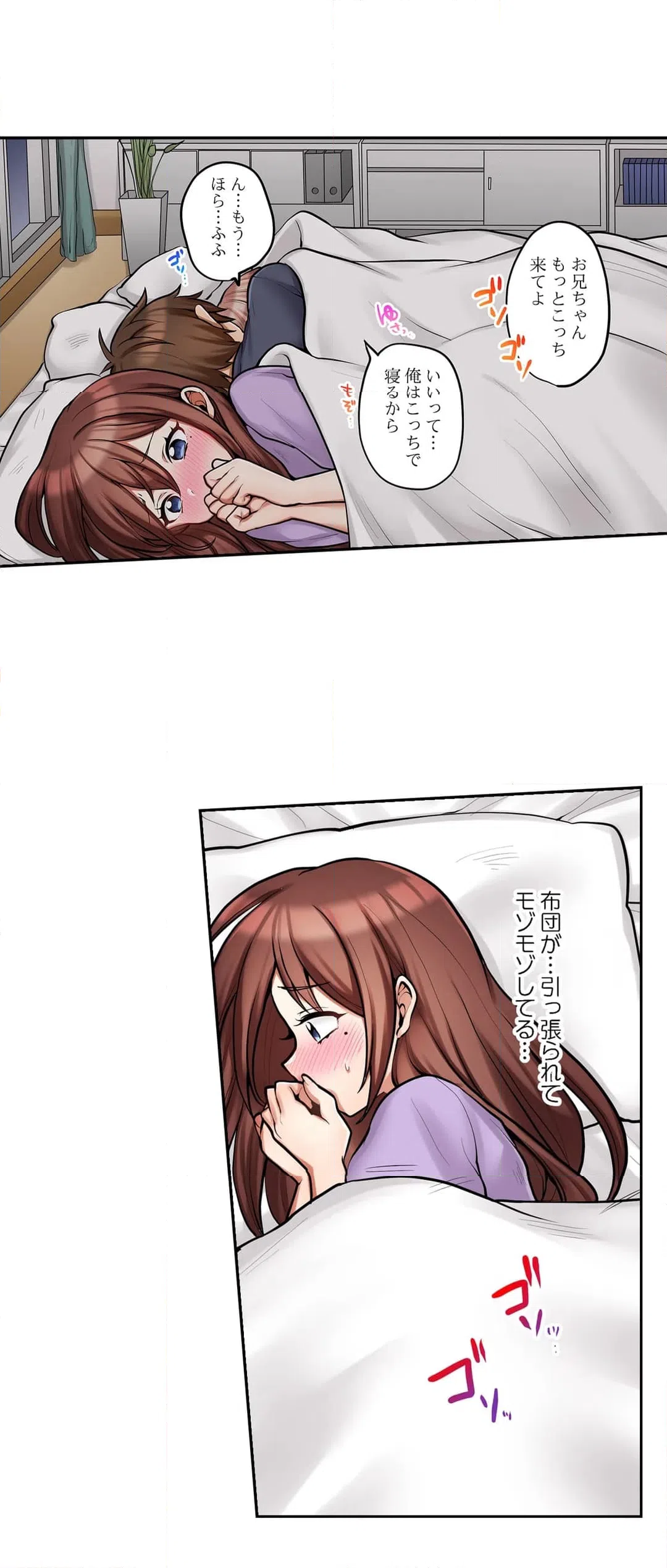 ページ 12 — 第89話