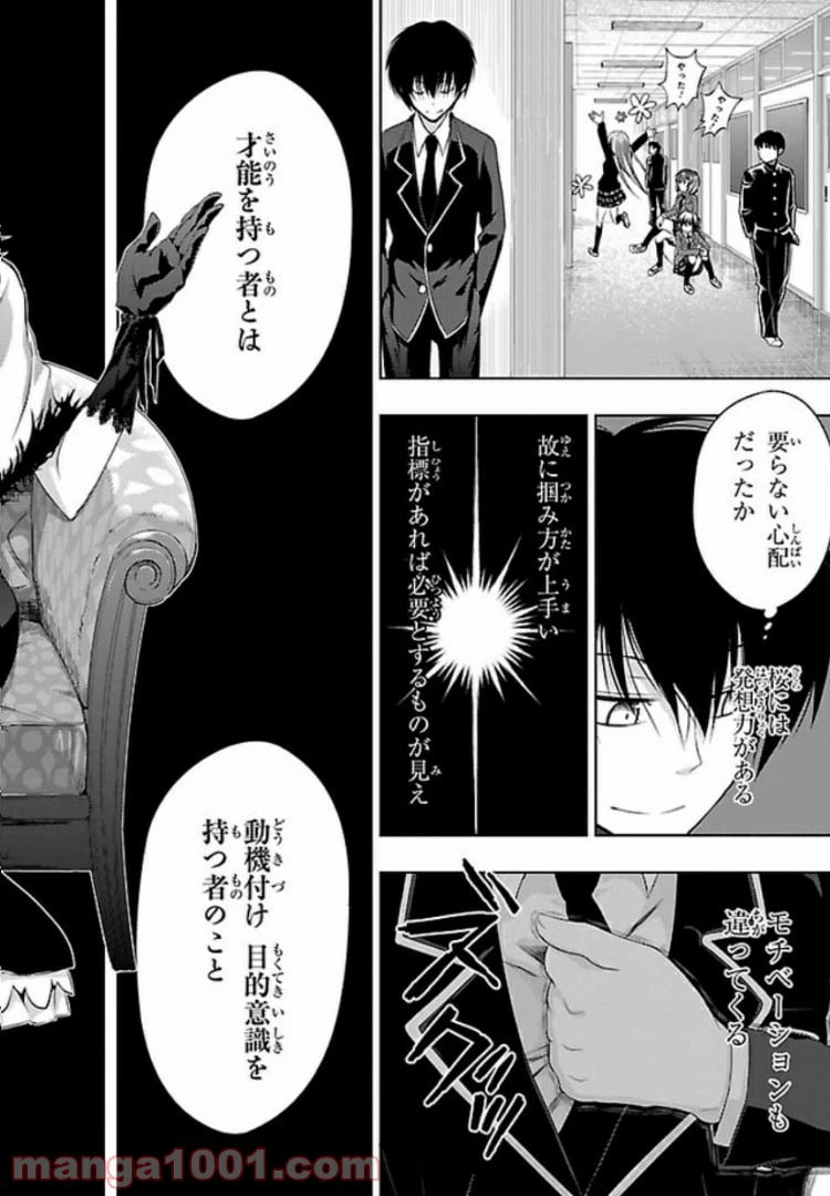 ページ 20 — 第35話