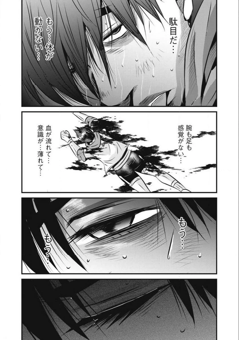 ページ 18 — 第23話