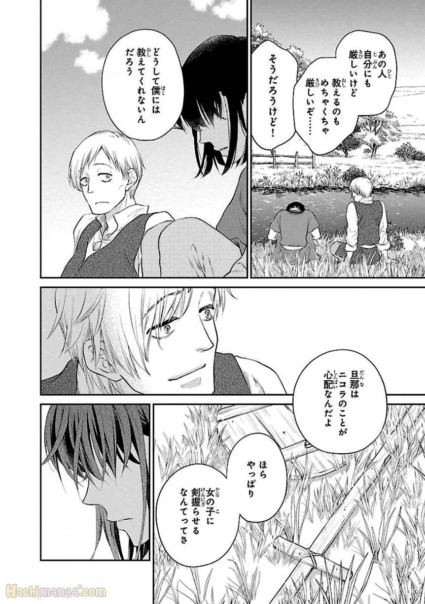ページ 21 — 第1話