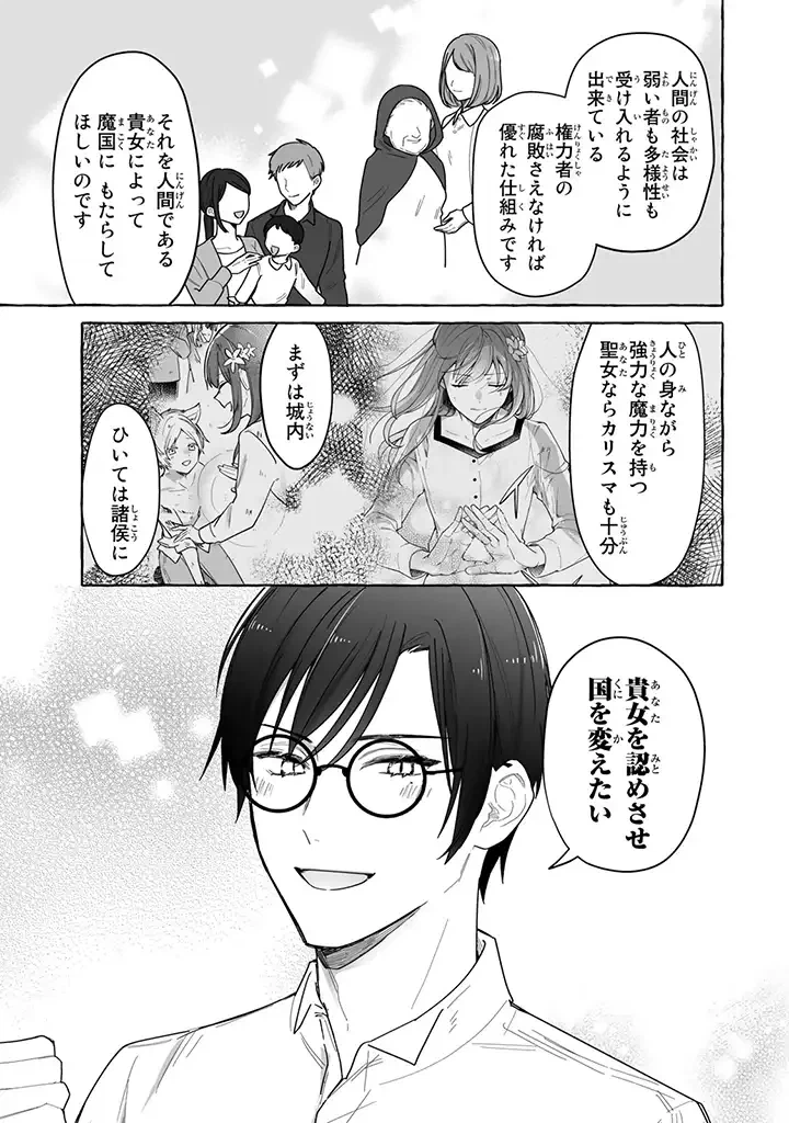 ページ 11 — 第2.1話