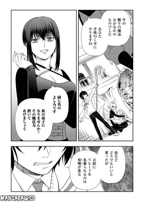 ページ 10 — 第67話