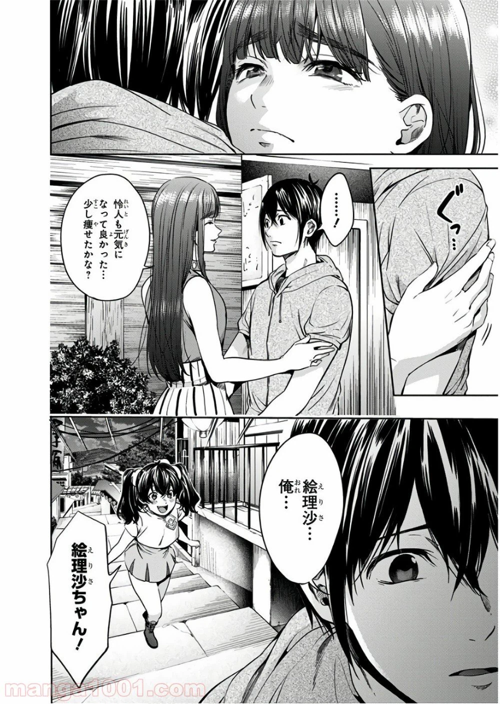 ページ 4 — 第54話