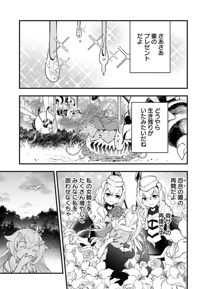 ページ 3 — 第9話