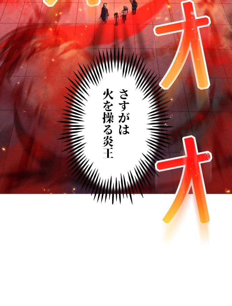 ページ 21 — 第87話