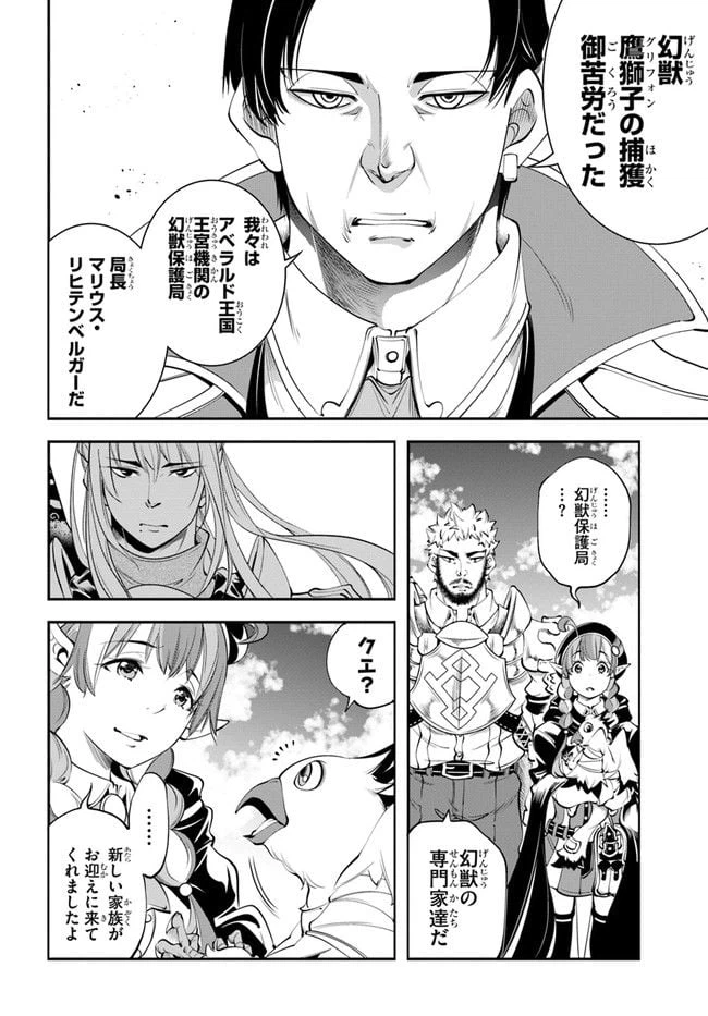 ページ 4 — 第14話