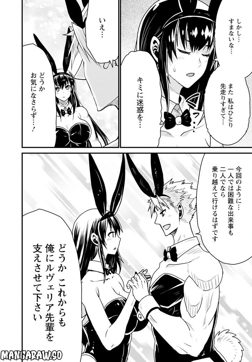 ページ 10 — 第55話