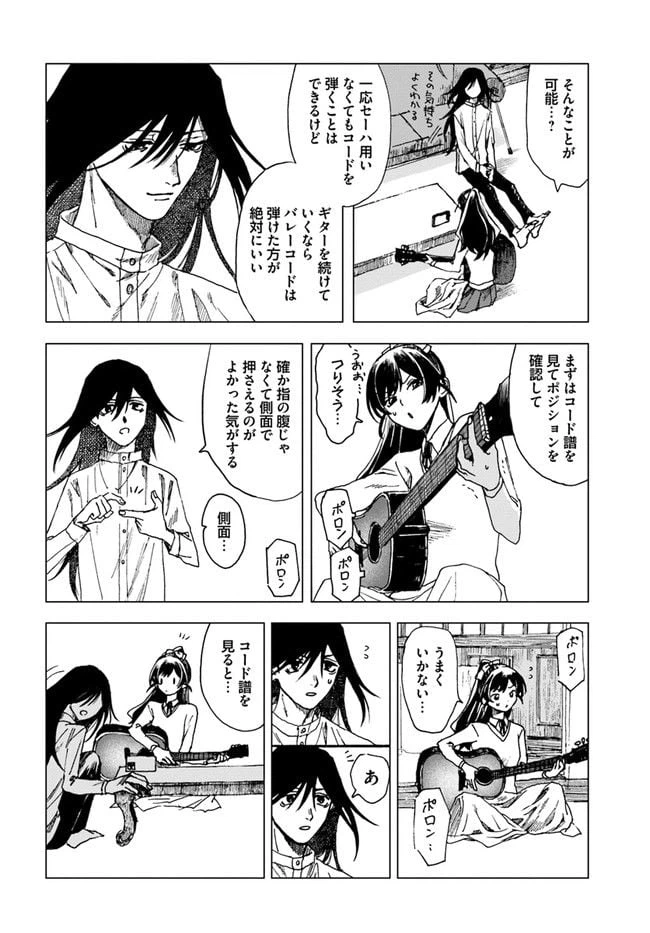 ページ 4 — 第4話