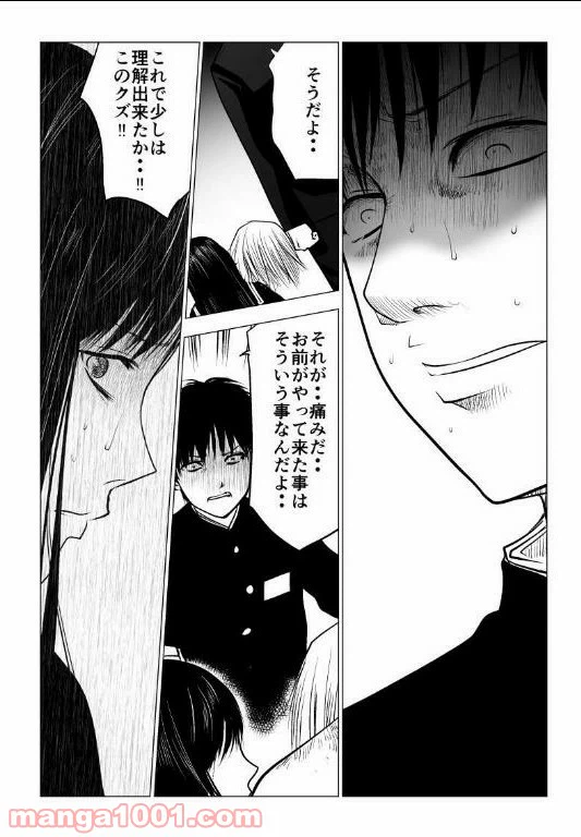 ページ 9 — 第126話