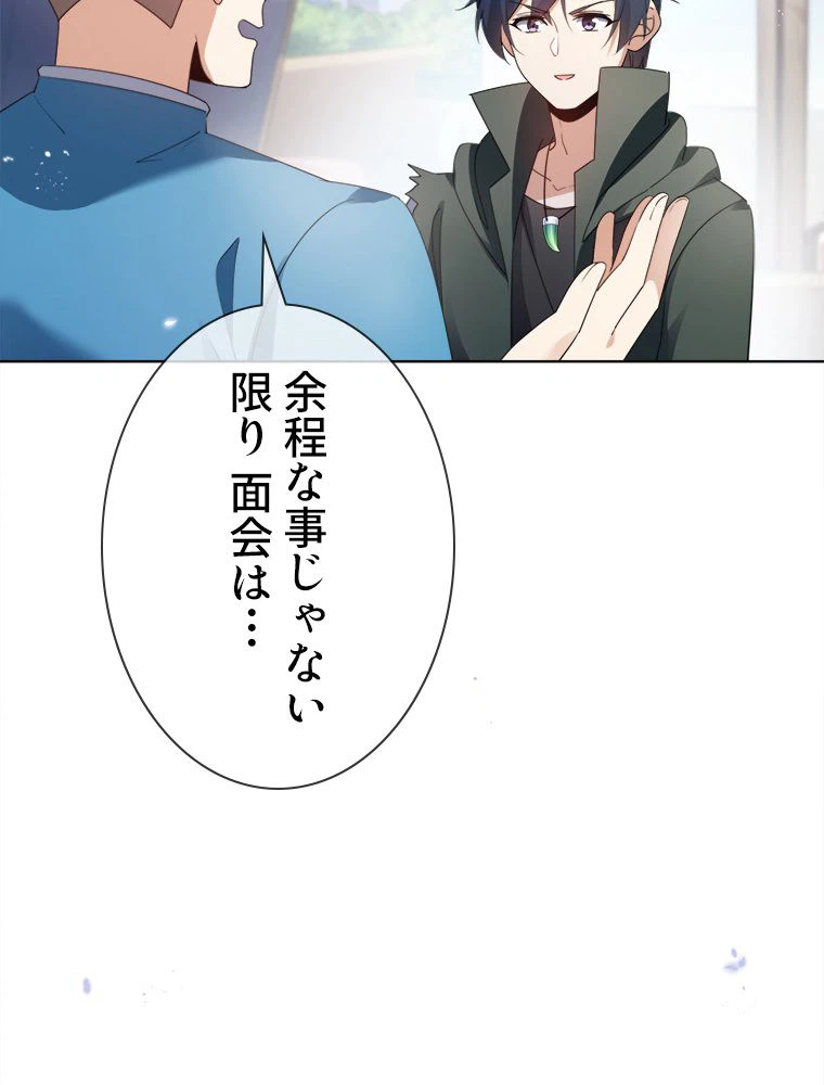 ページ 13 — 第117話