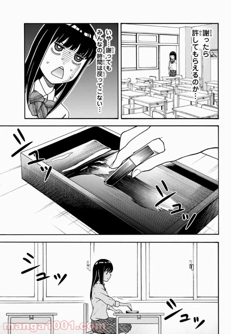 ページ 11 — 第9話