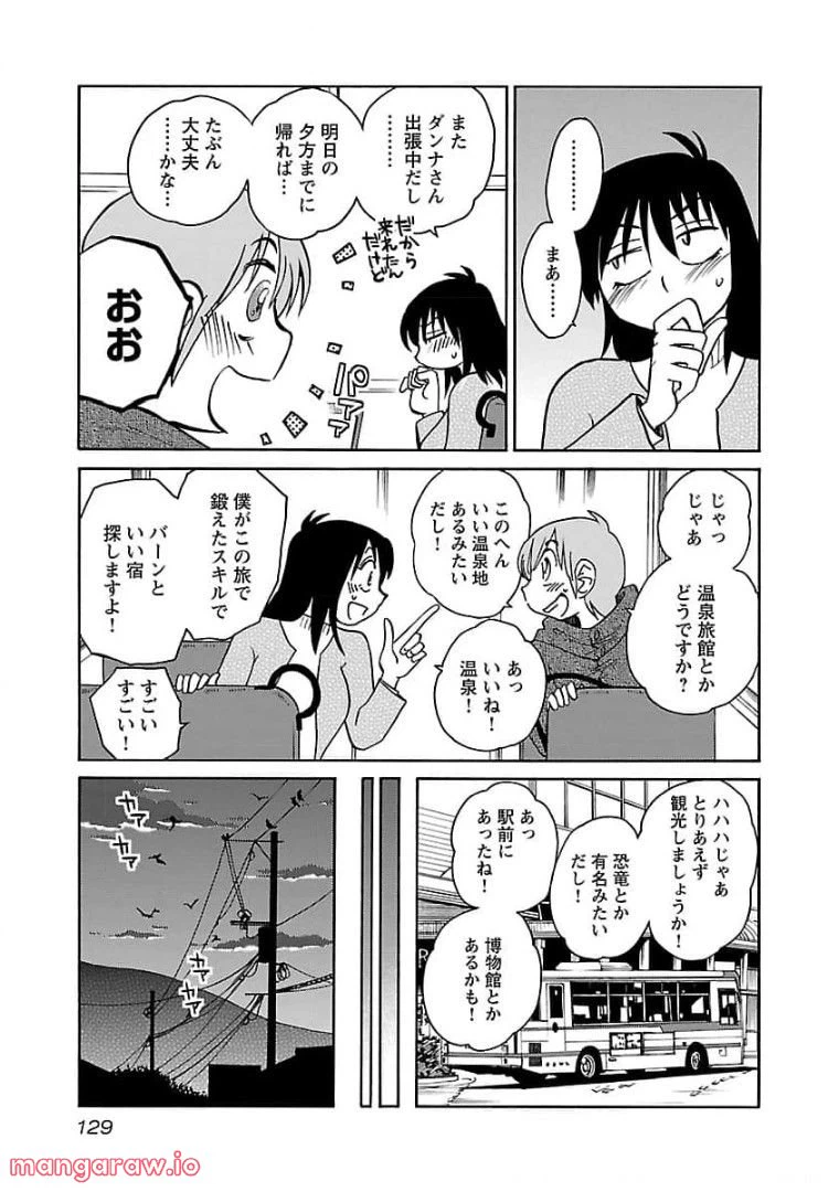 ページ 22 — 第77話