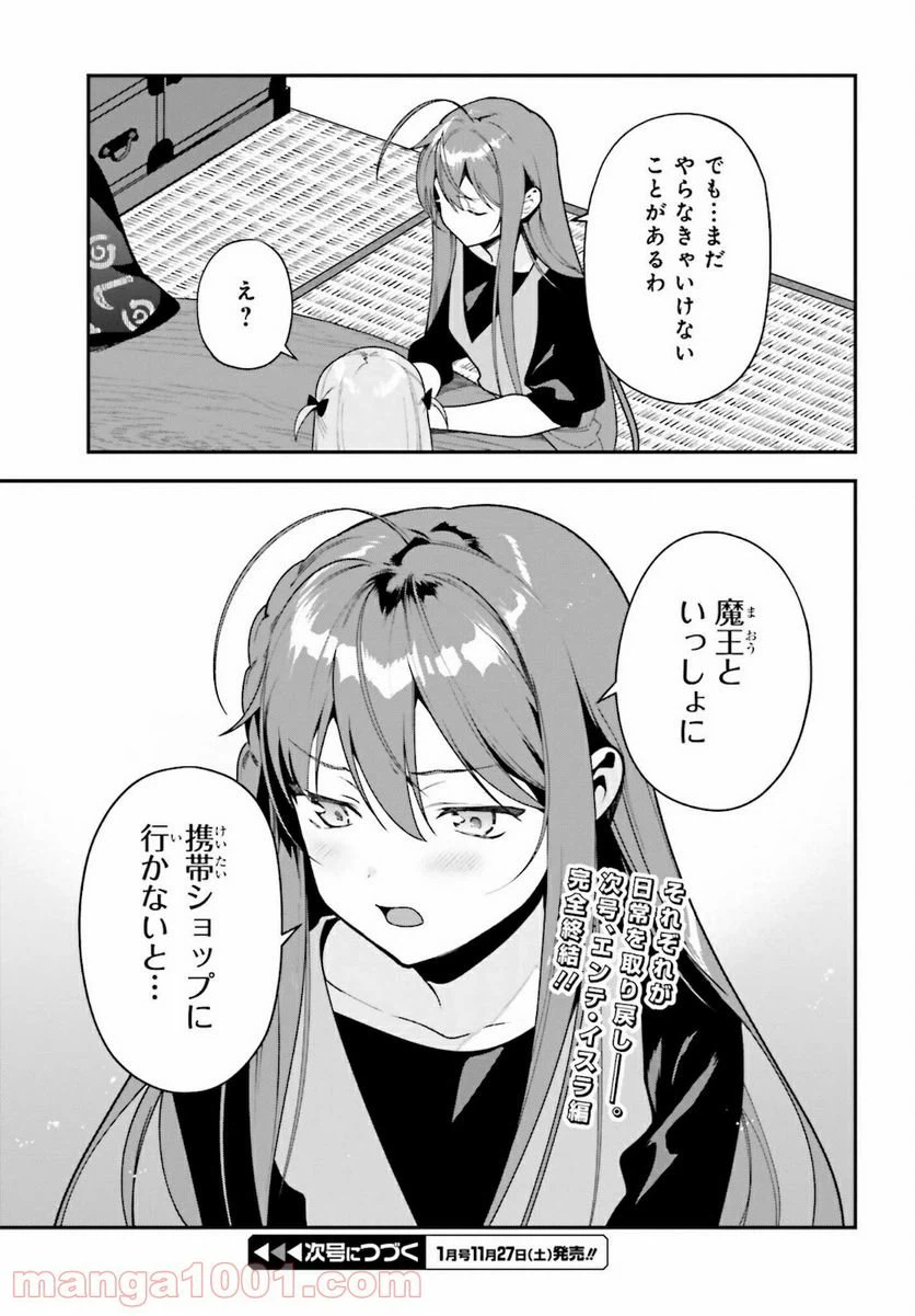 ページ 29 — 第102話