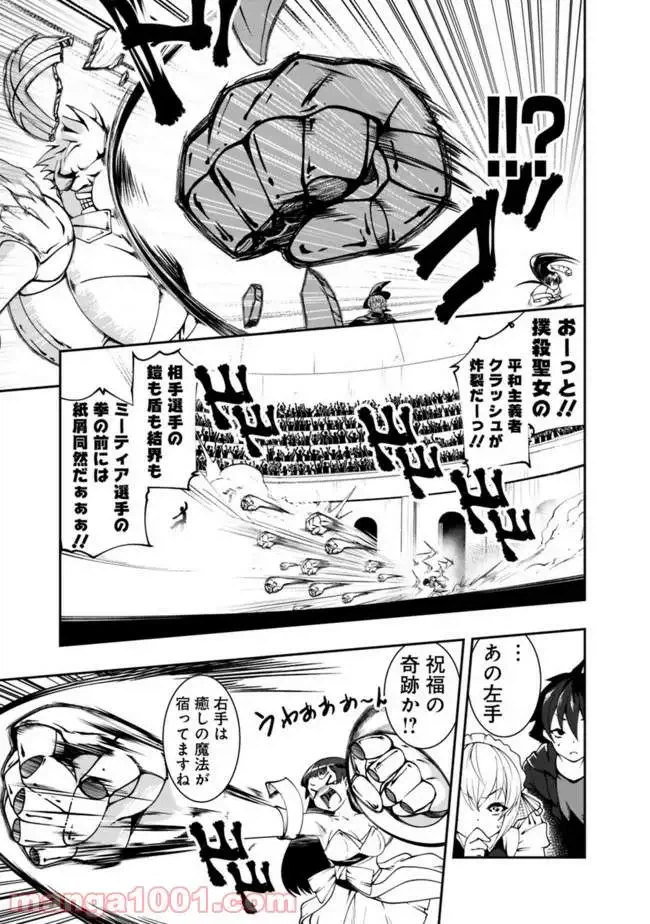 ページ 10 — 第54話