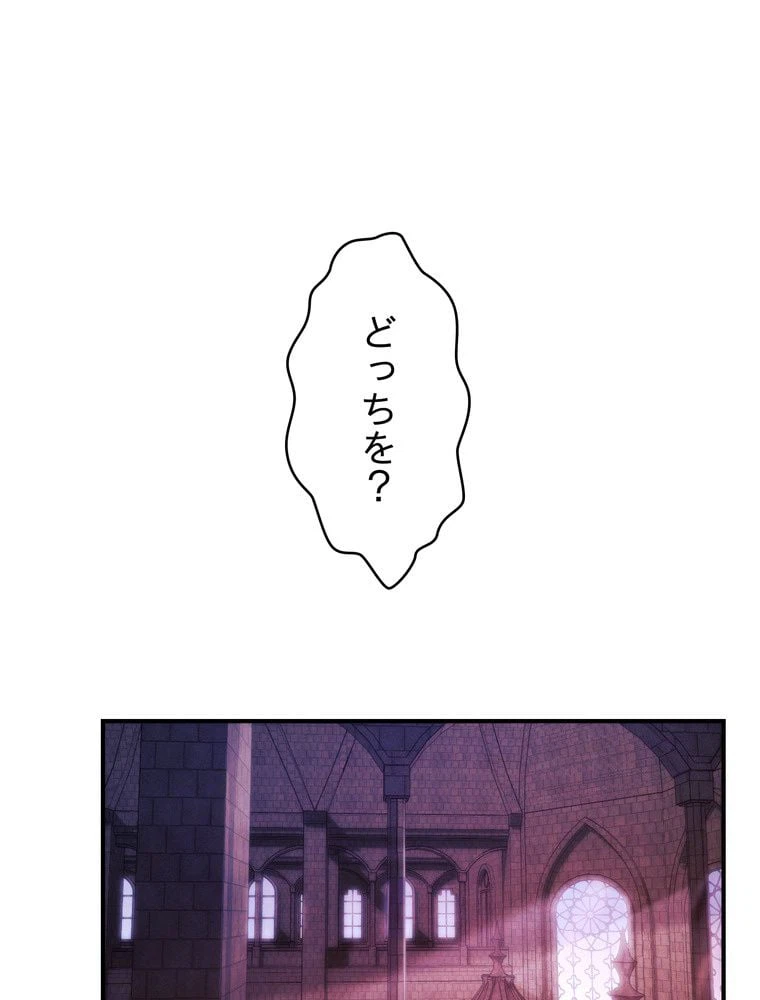 ページ 12 — 第81話