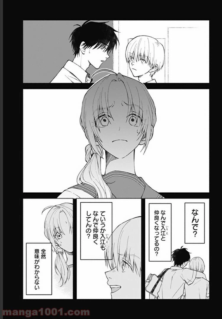 ページ 18 — 第17話