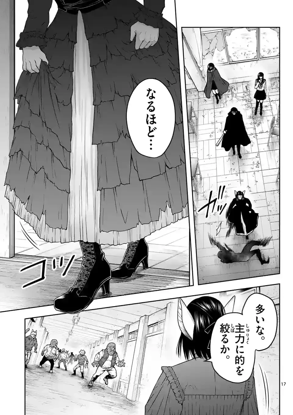 ページ 17 — 第22話