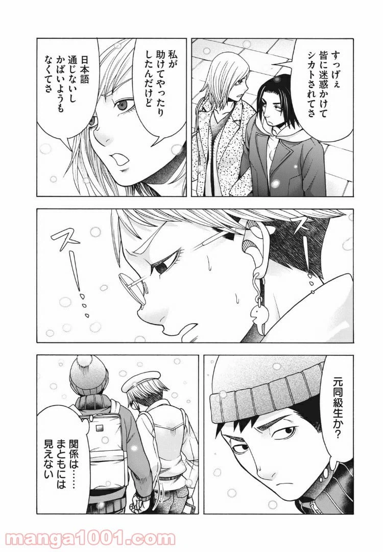 ページ 18 — 第79話