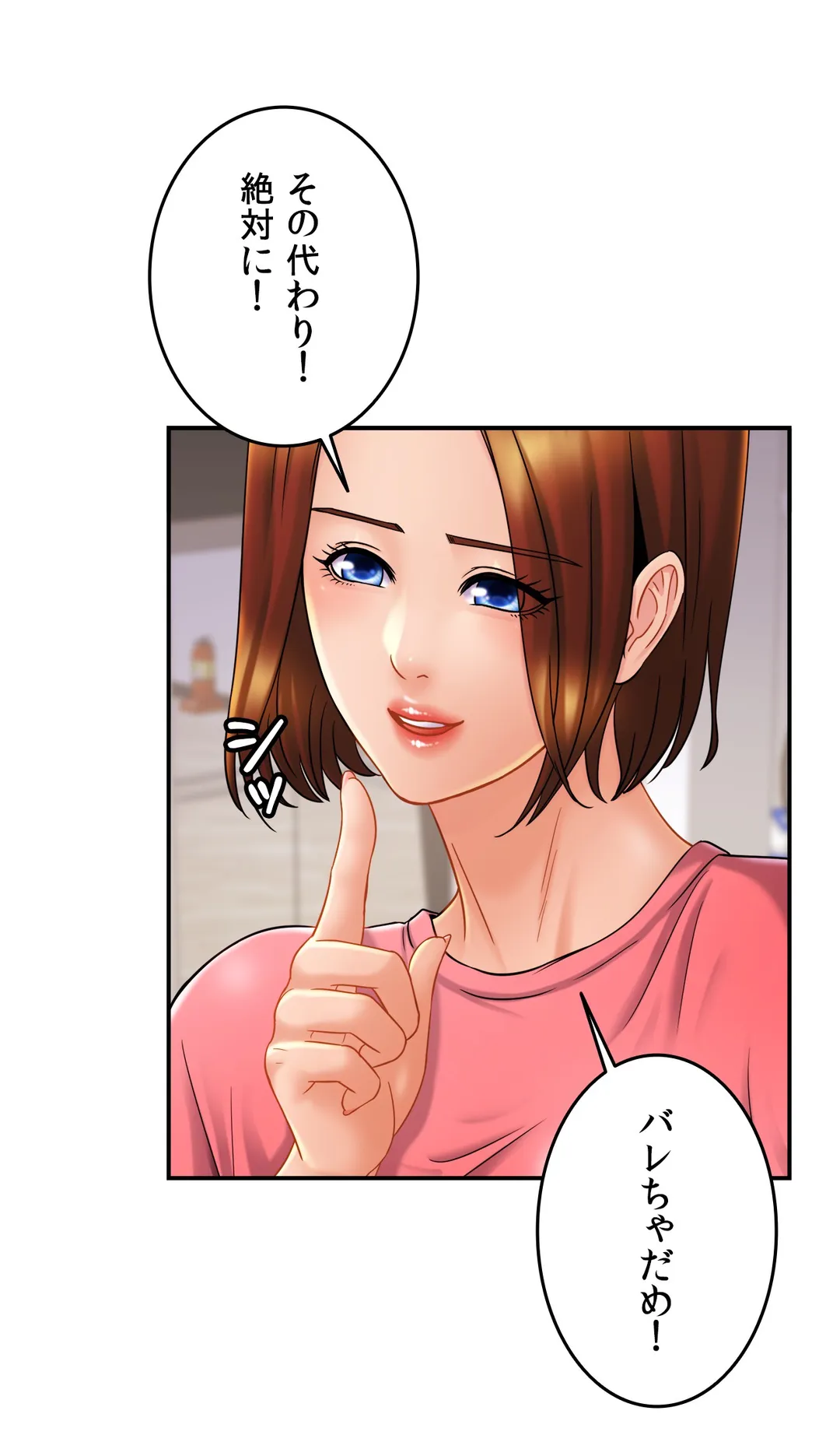 ページ 16 — 第11話