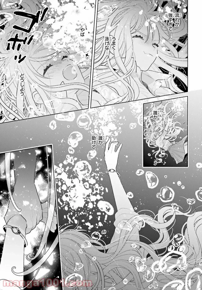 ページ 4 — 第4.2話