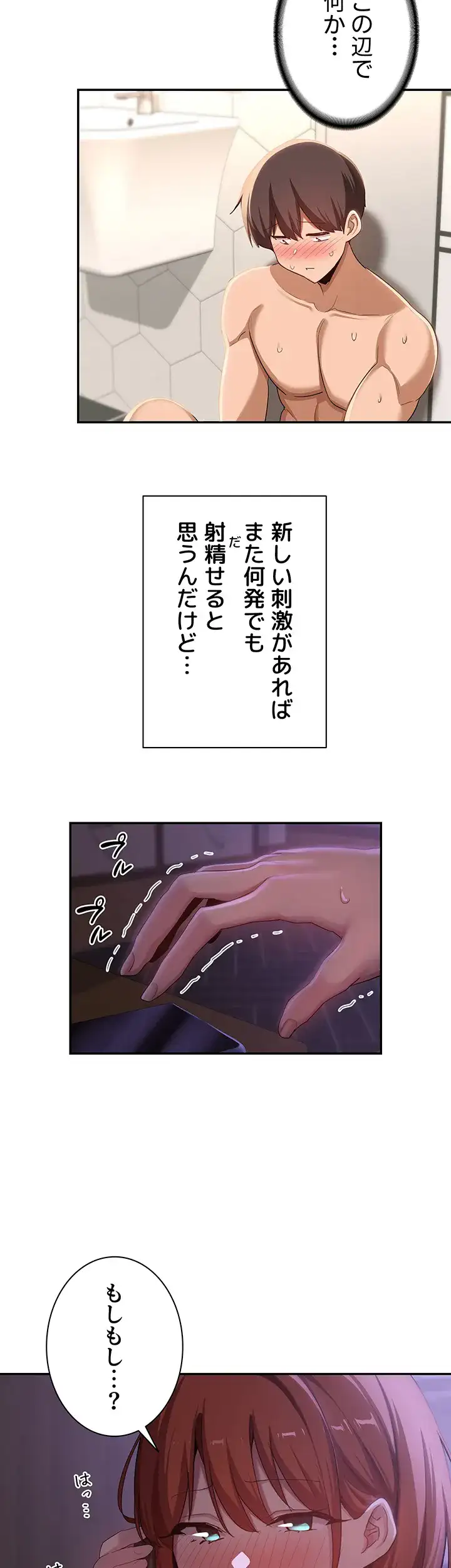 ページ 33 — 第105話