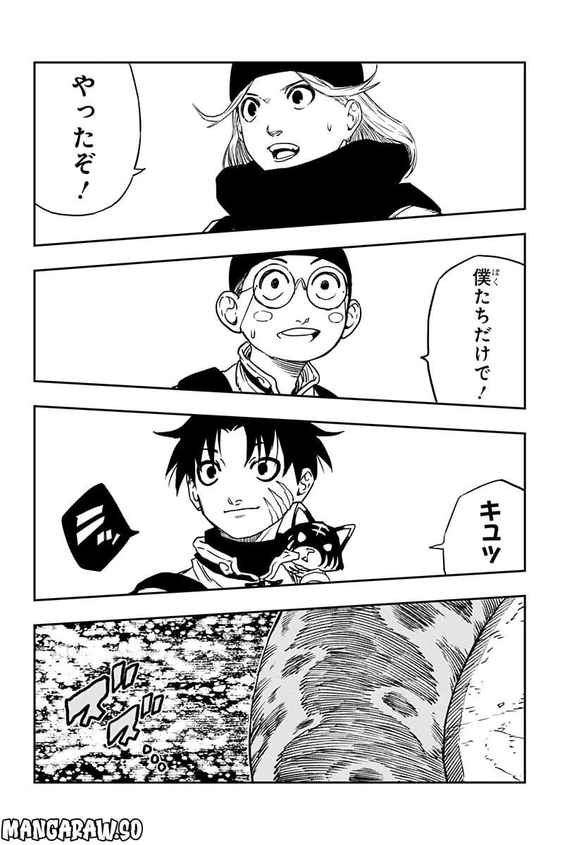 ページ 16 — 第4話