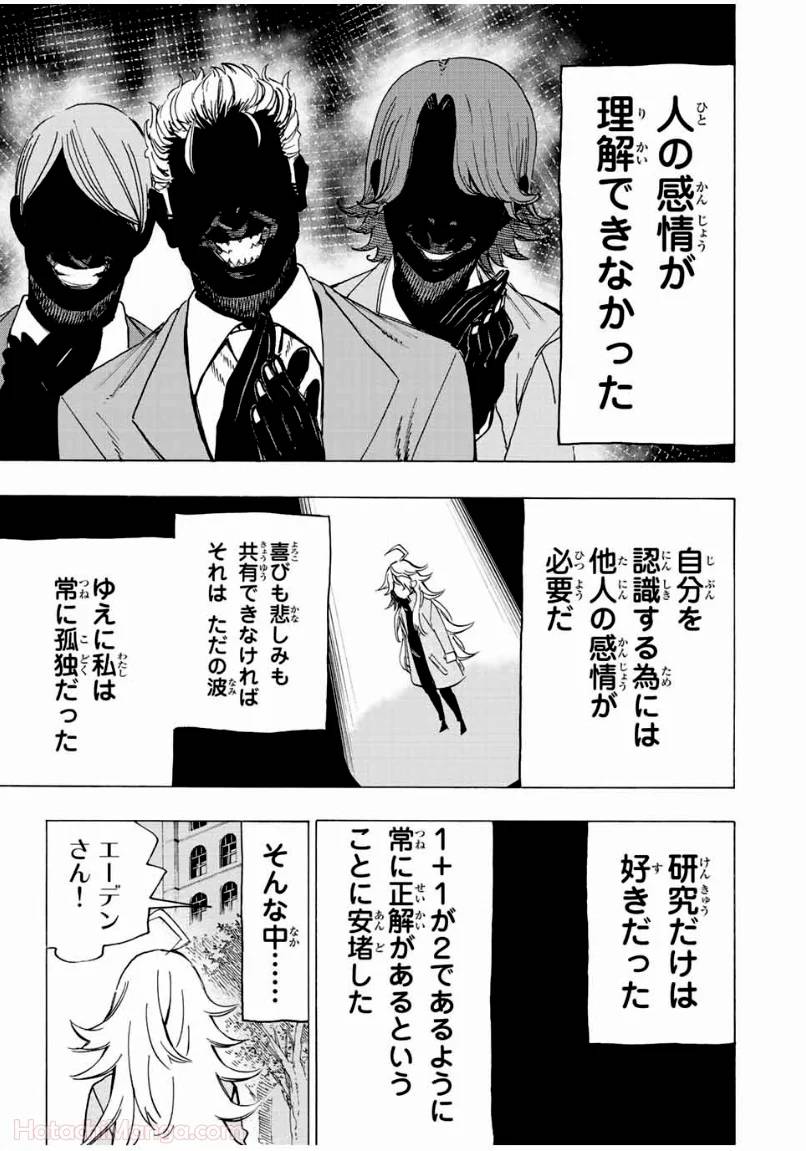 ページ 3 — 第73話