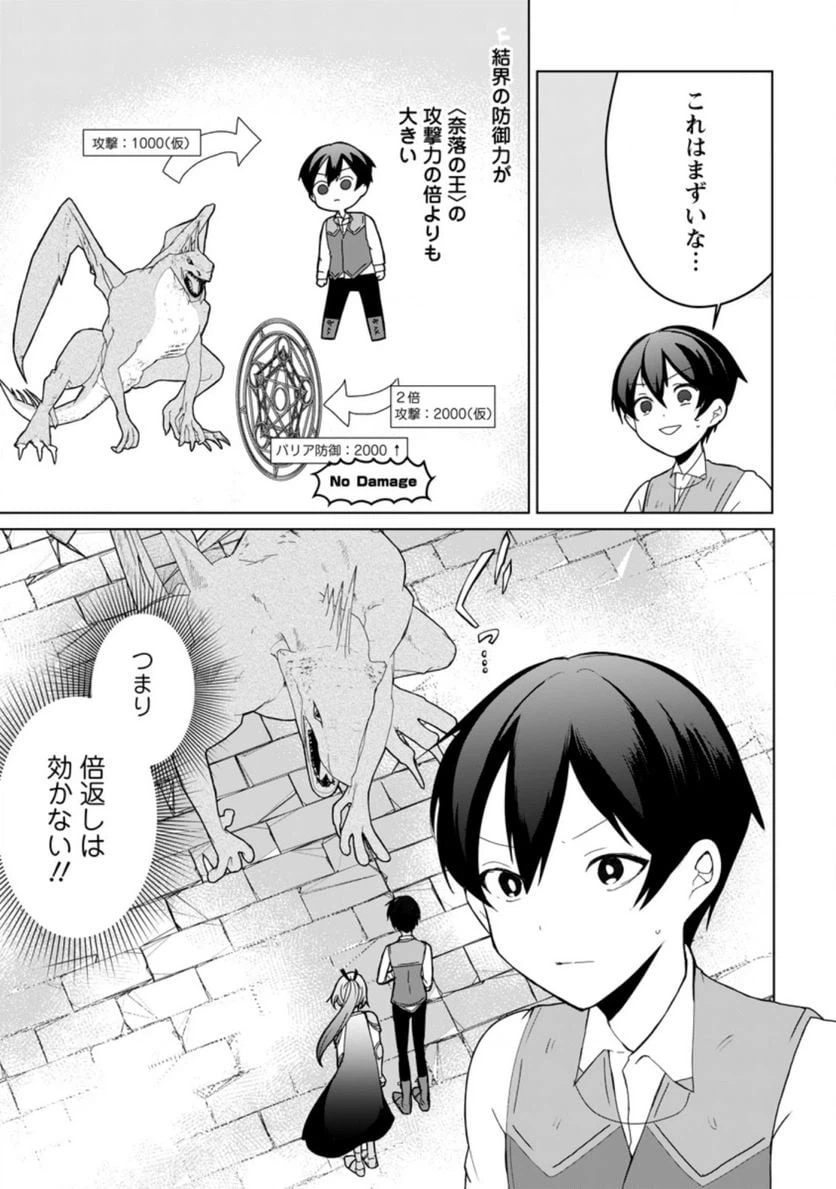 ページ 7 — 第7.1話