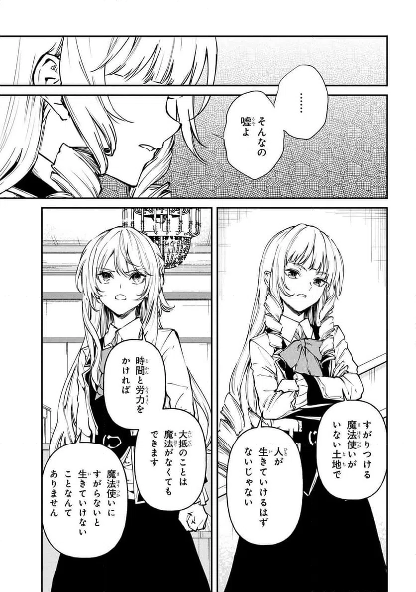ページ 6 — 第15.2話