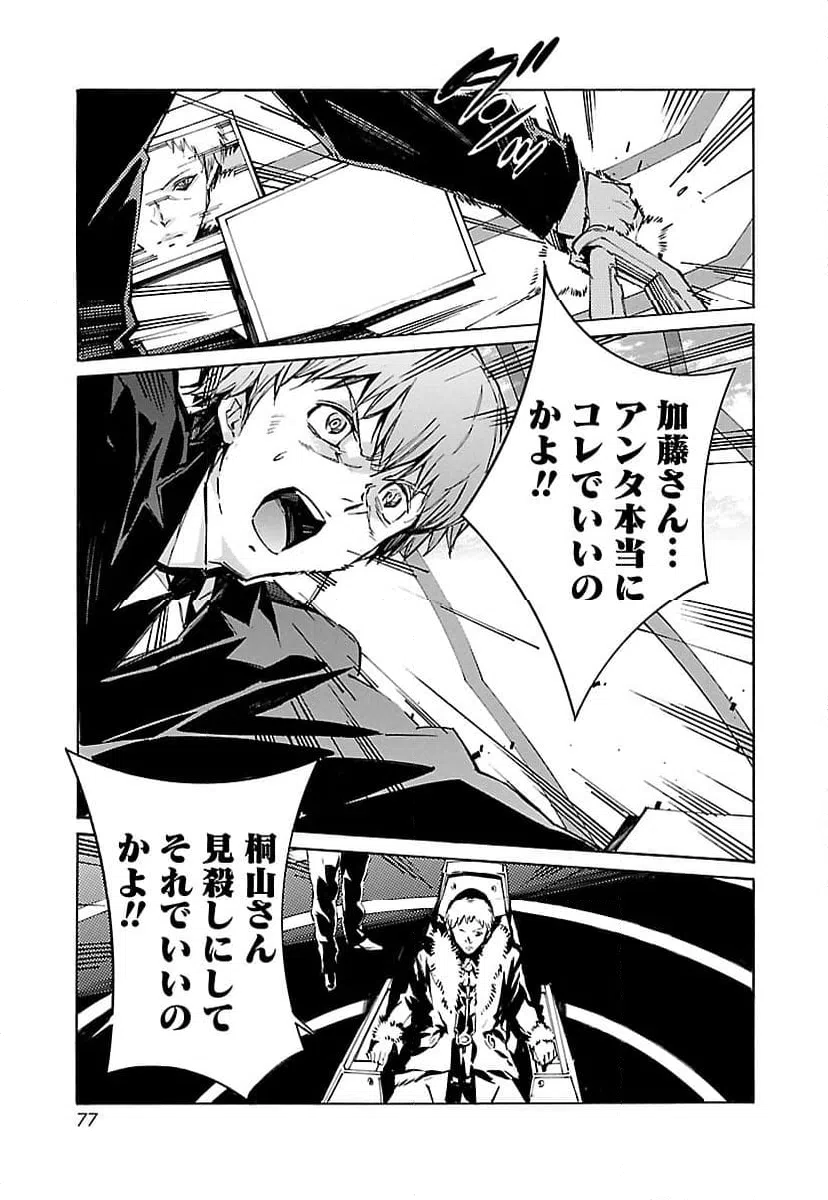 ページ 33 — 第88話