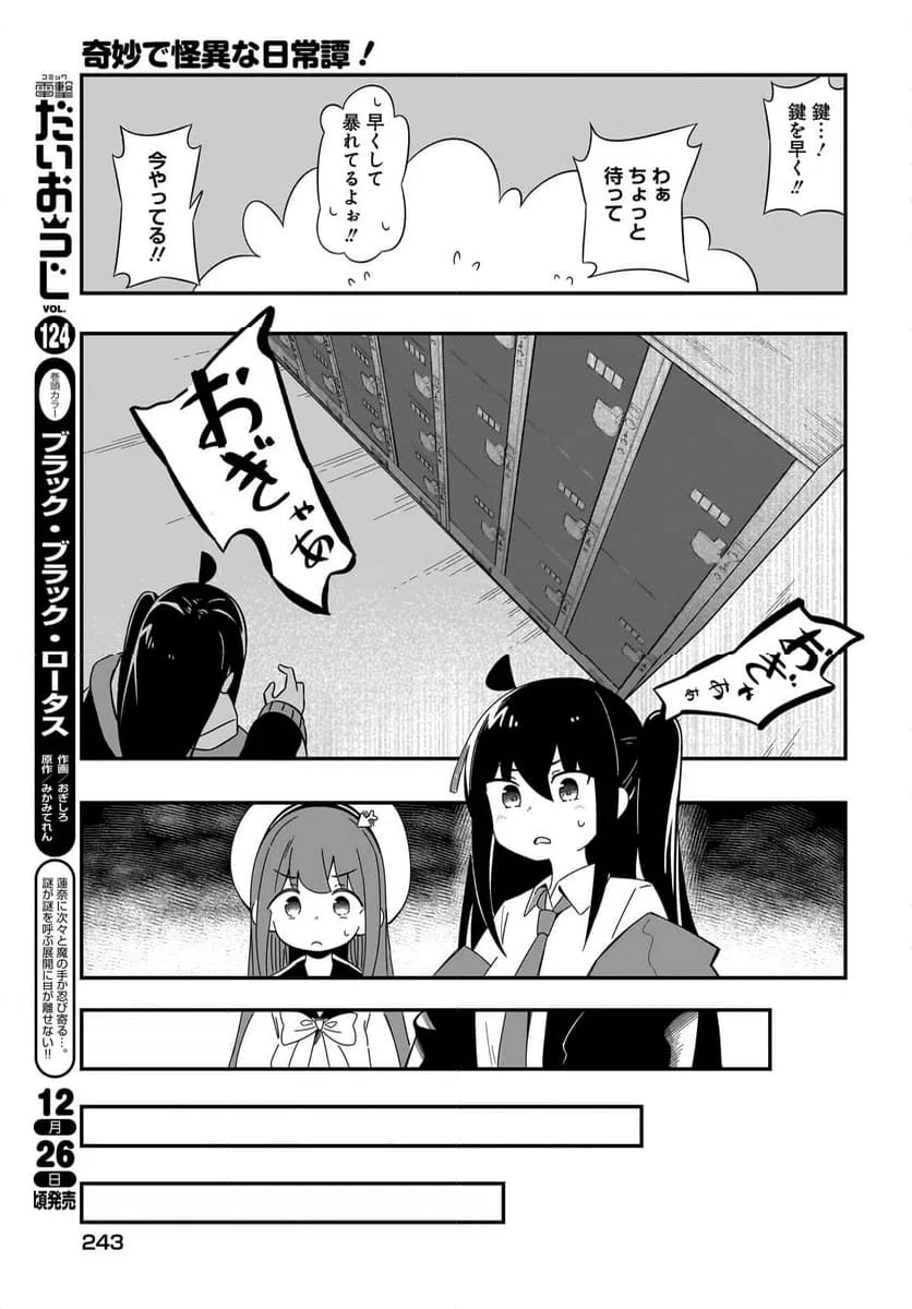 ページ 15 — 第10話