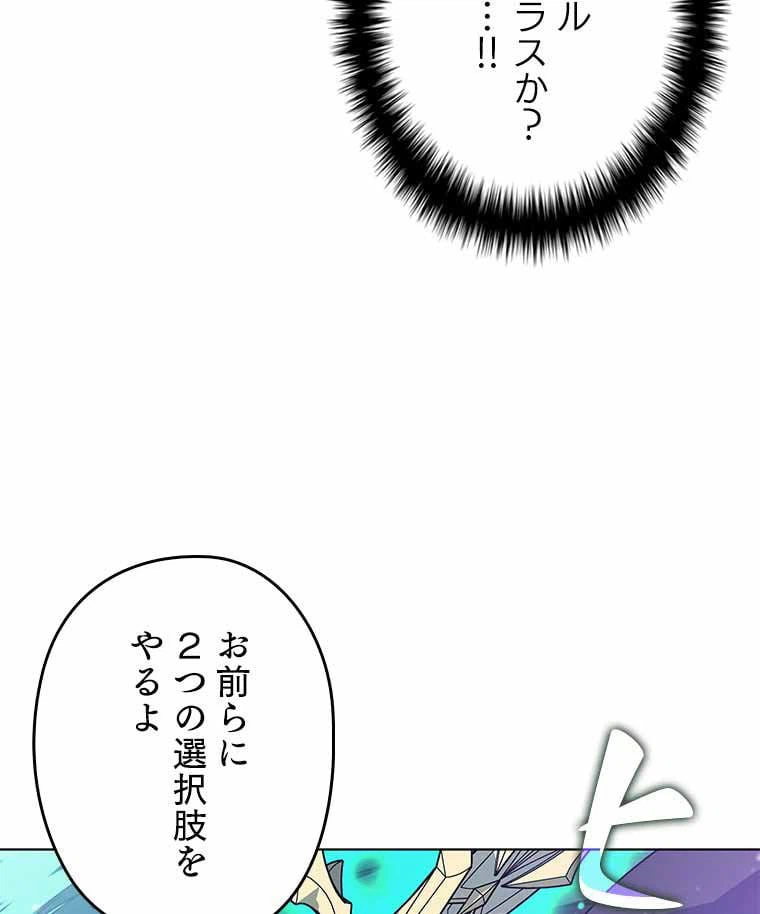ページ 18 — 第111話