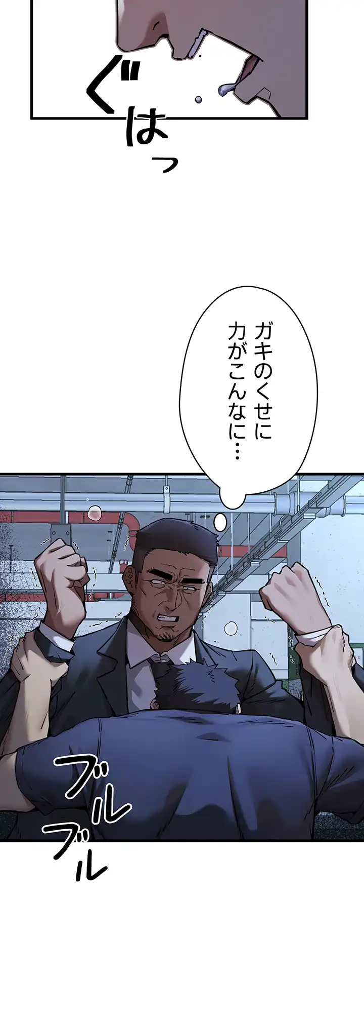 ページ 14 — 第75話