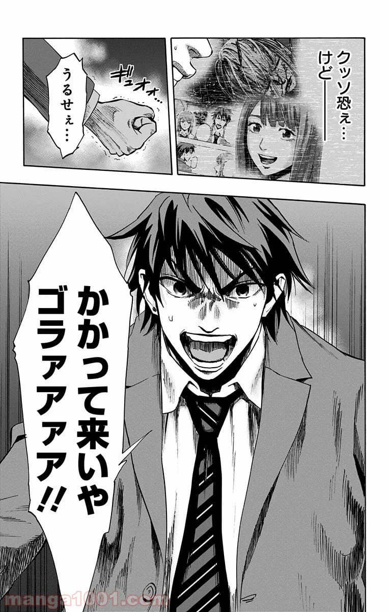 ページ 19 — 第53話