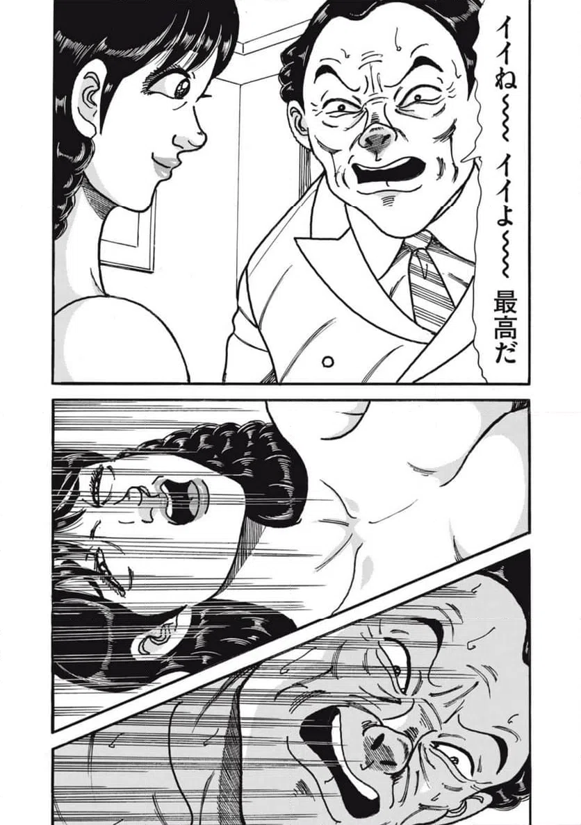 ページ 16 — 第164話